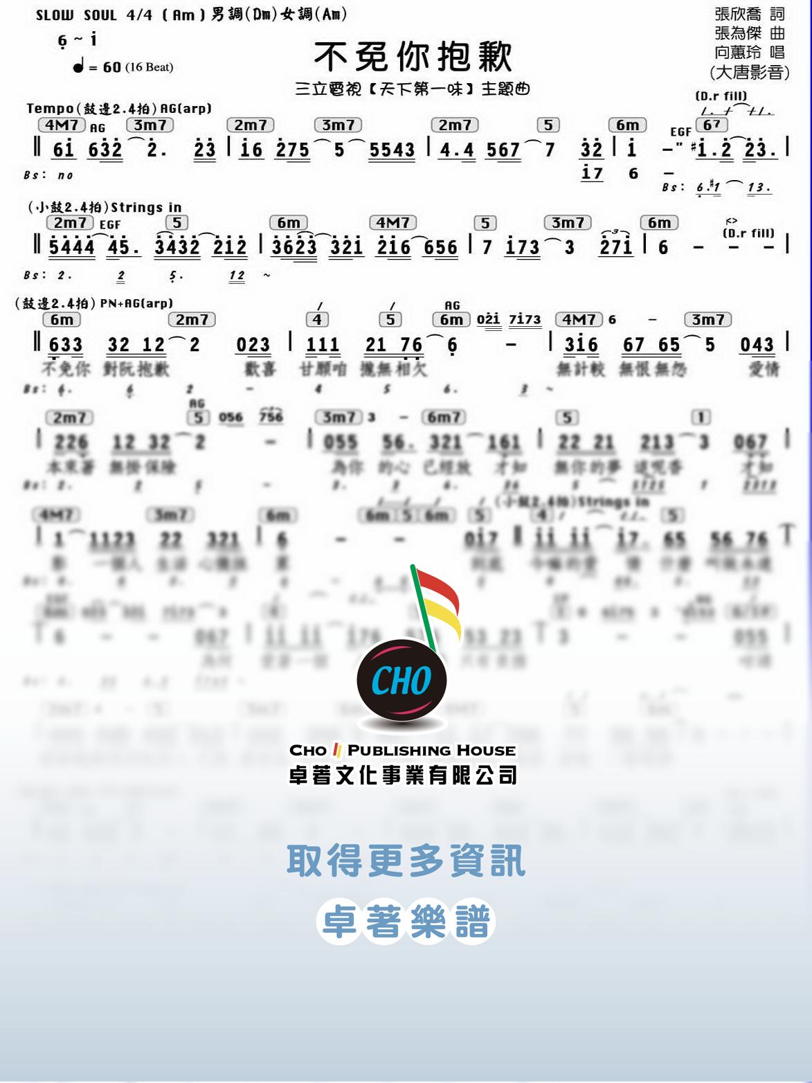 不免你抱歉